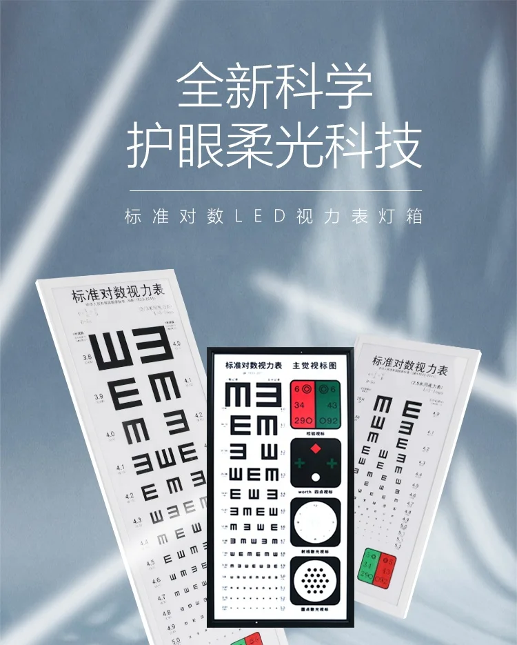Shousen Multifunctional Eye Chart Light Box Standard Logarithmic Visual Acuity Chart Portable