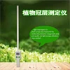 Plant canopy analyzer Leaf area index rapid measuring instrument