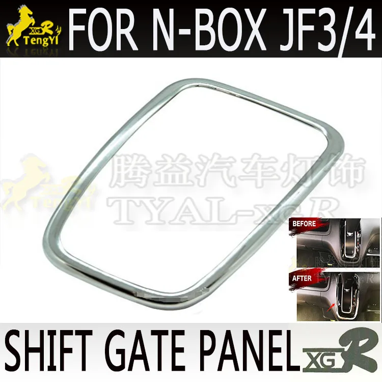 Shift Gate Cover For N Box Nbox Jf3 Jf4 Interior Accessory For N Box 17 18 19 Buy Speaker Cover For N Box 17 18 19 For N Box 17 18 19 Body Part For N Box 17