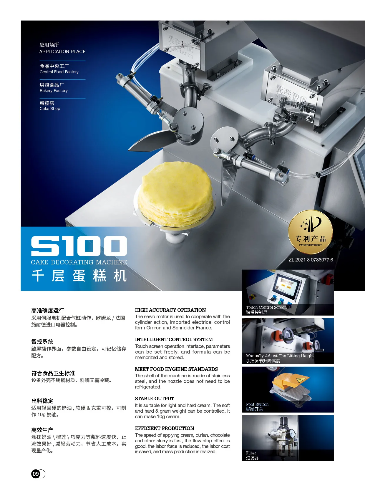 Automatic Factory Directly Price Making Machine Durian Crepe Milk