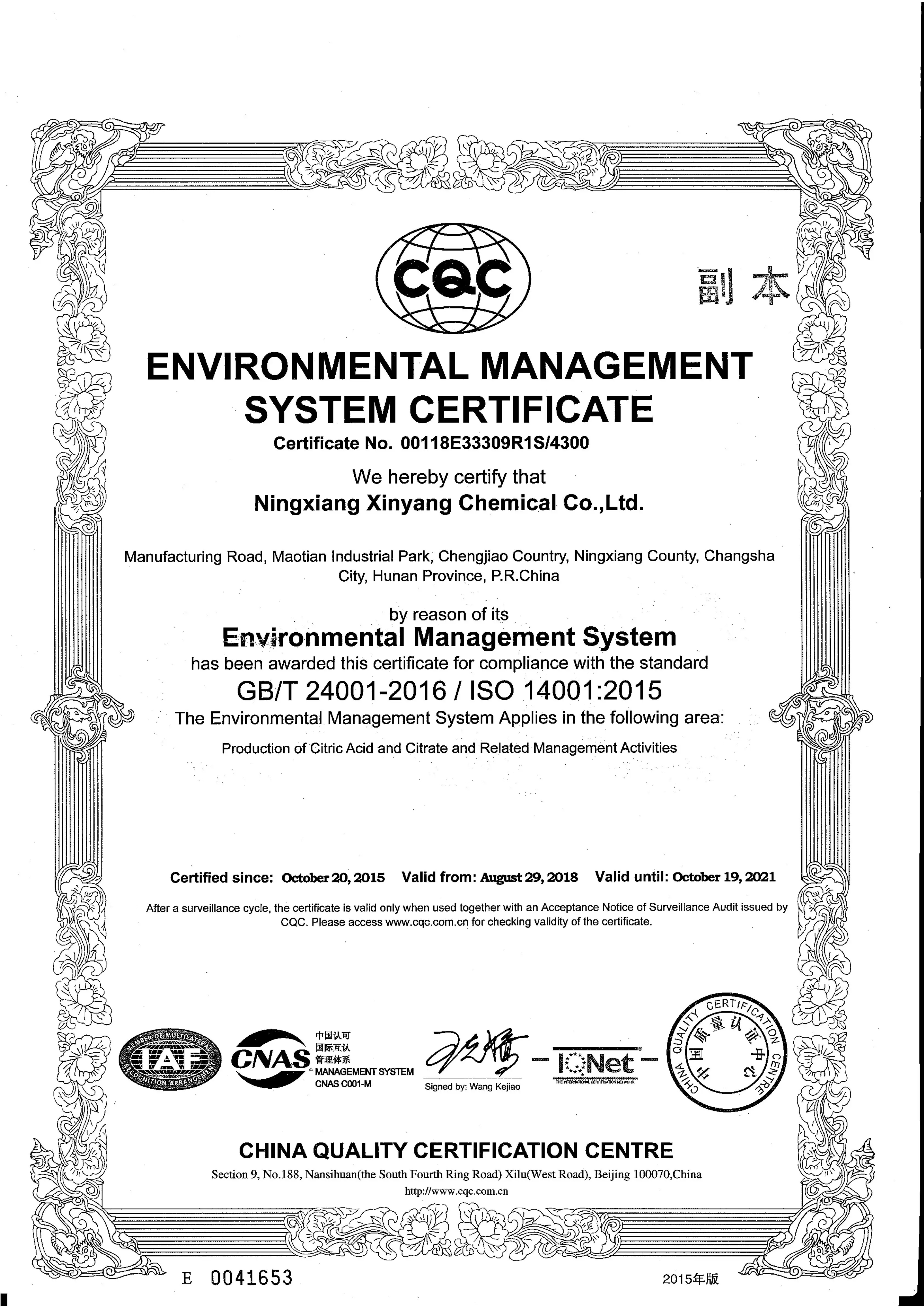 ISO14001