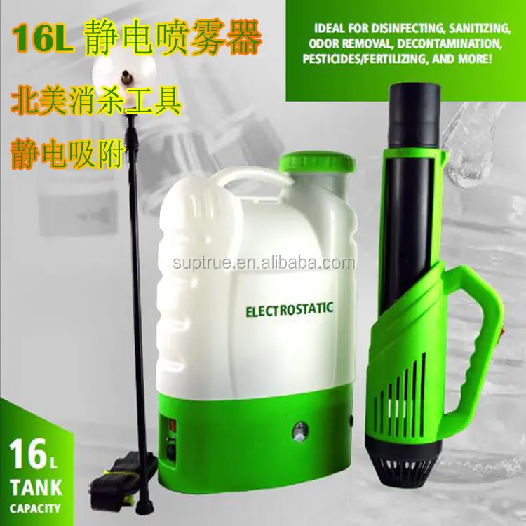 China Electrostatic Sprayer 16l Electrostatic Backpack Sprayer For Home Use Fog Machine With
