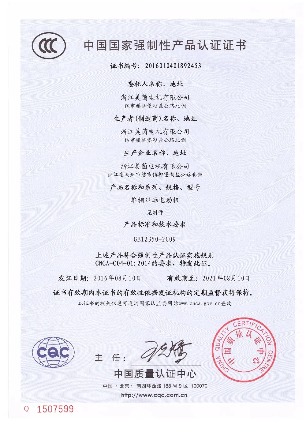 hot sale smooth speed ac electric wall breaking machine motor