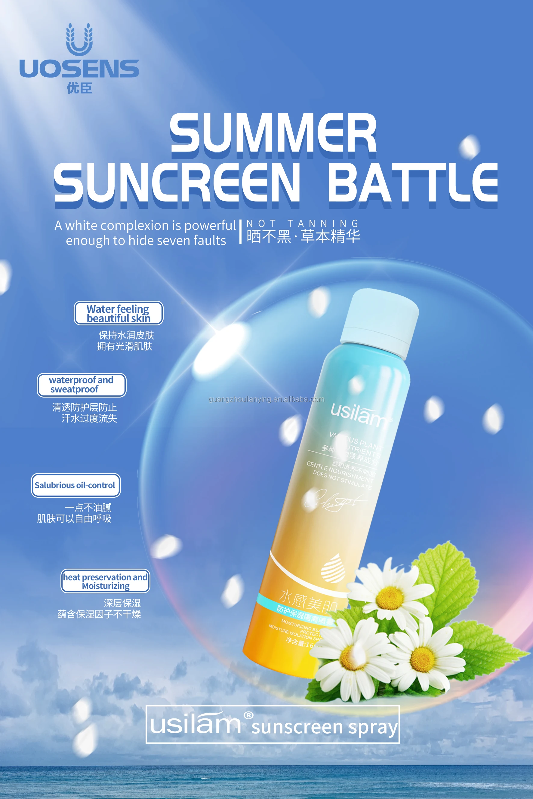 body sunscreen spray sunscreen cream 160ml
