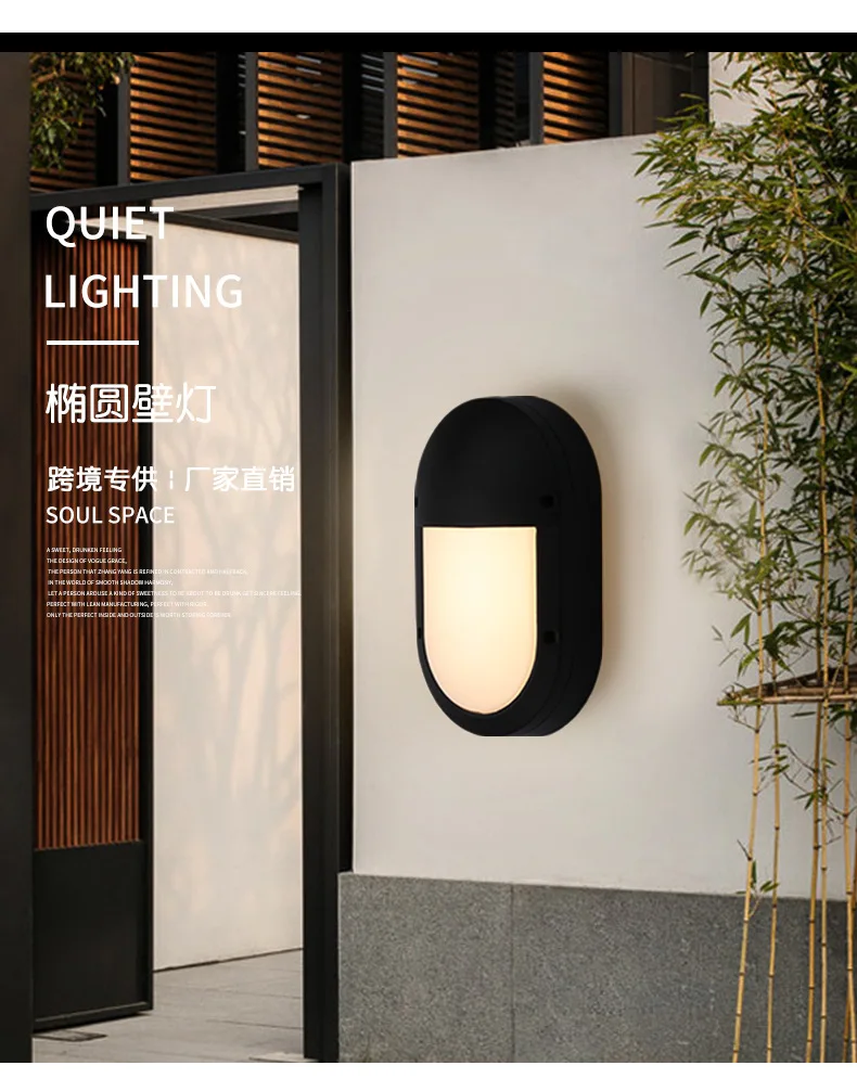 12W Factory Directly Selling LED Oval Wall Lamp Modern Simple Villa Hotel Garden Aluminum IP65 Waterproof LED Wall Lights