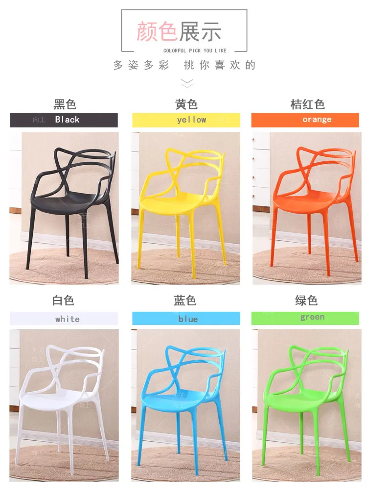 Plastic Outdoor Garden Chair European Recreational Master chair with Armrest Italy Design Leisure Cafe Chair