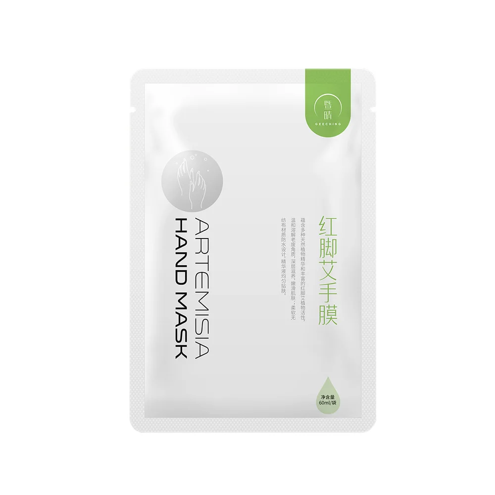 
Chinese traditional herbal extract mugwort wormwood anti-wrinkle moisturizing hand mask solution 