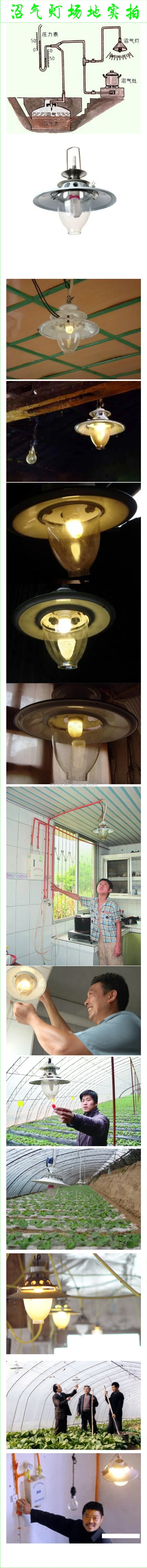 biogas lamp usage.jpg