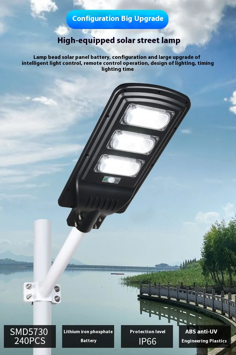 LED集成太阳能路灯人体雷达传感器新型IP66/65 ABS车身反光杯，适用于农村室外道路应用