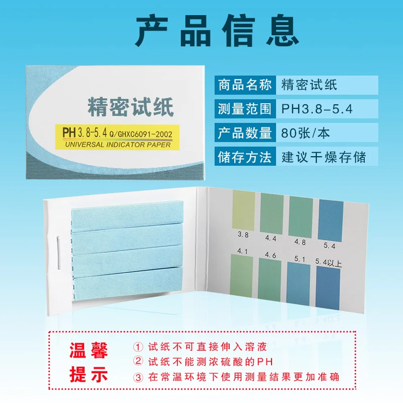 PH3.8-5.3SKU.jpg