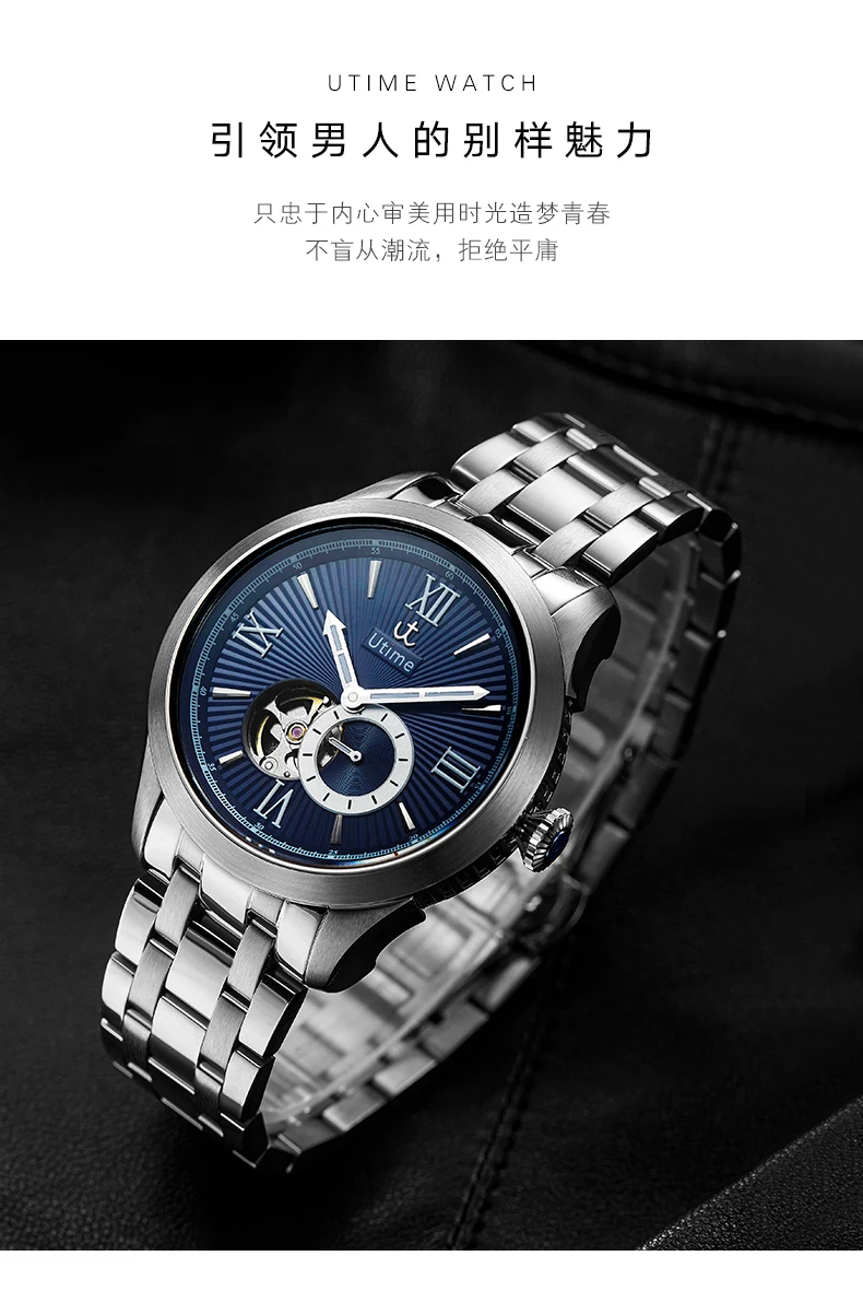 Utime High Quality Men's Automatic Watch Visible Mechanical Movement Roman Number Dial  Mens Luxury Watch U0025G Montre