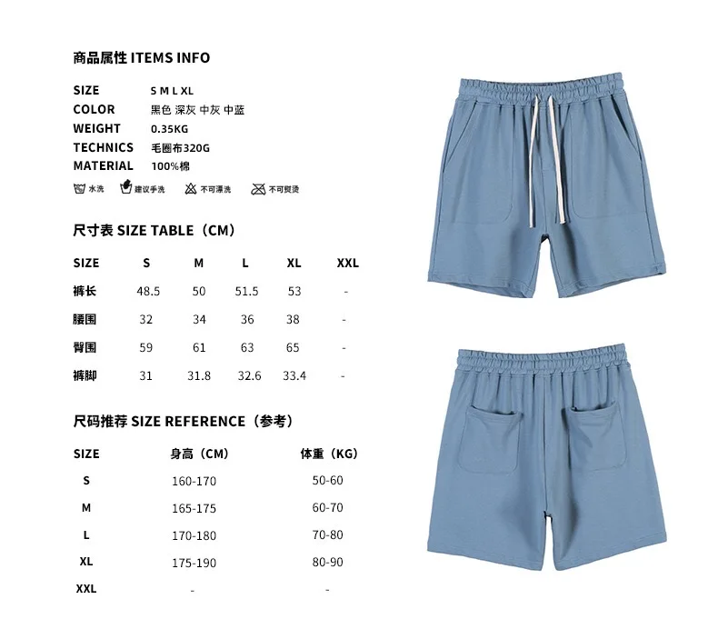 2020 Spring Summer Wholesale Sweat Shorts 100 Cotton Material Board