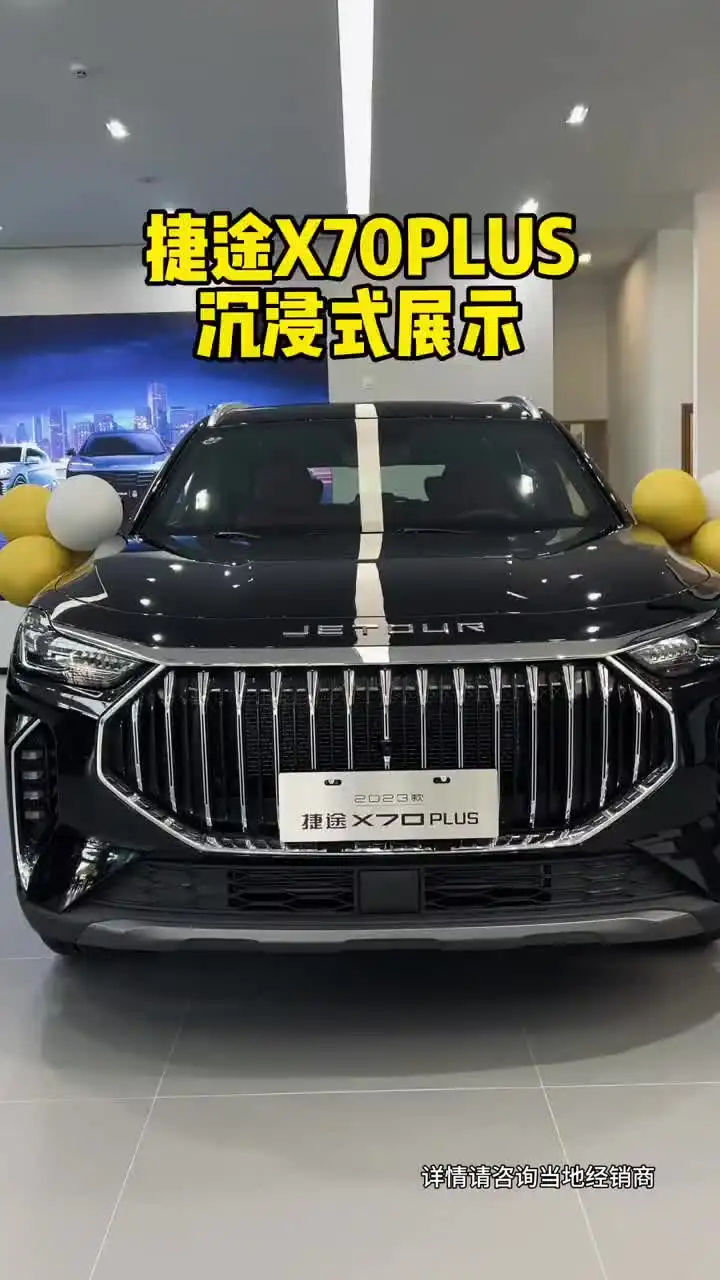 2025 Jetour X70 PLUS - High Quality at the Lowest Price