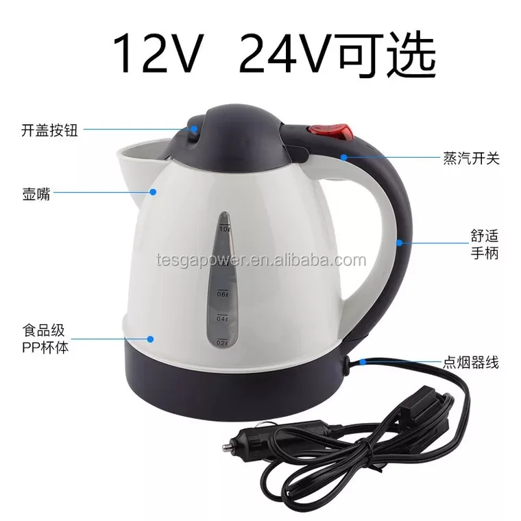 12v 24v battery powered kettle 12v