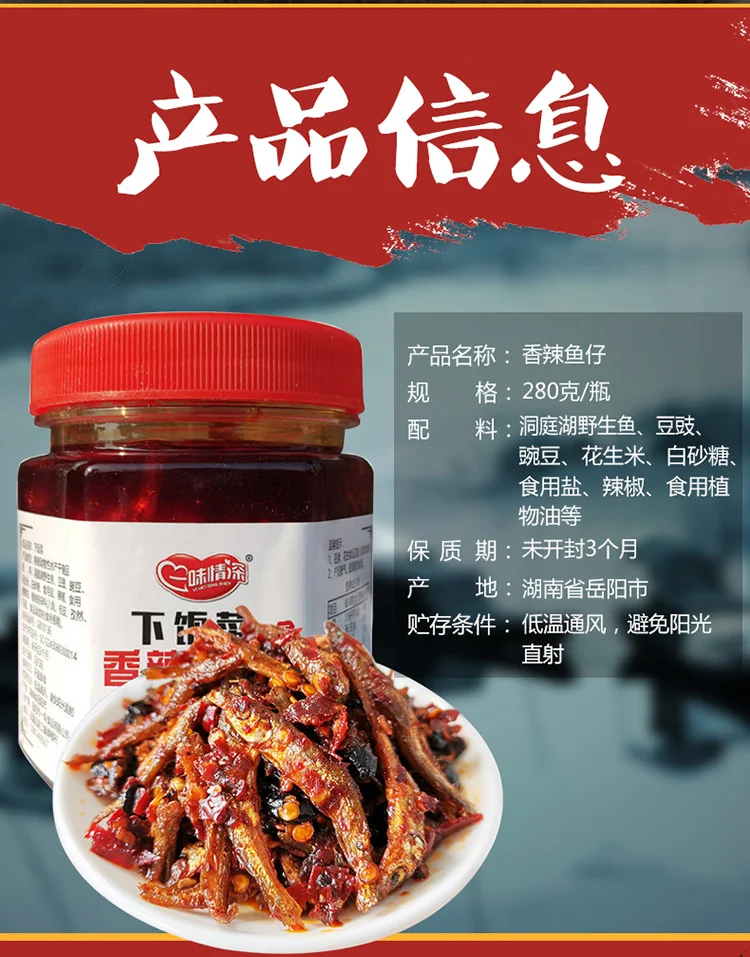 Chinese Spicy Small Fish Snacks Wholesale Bulk Seafood Spicy Food