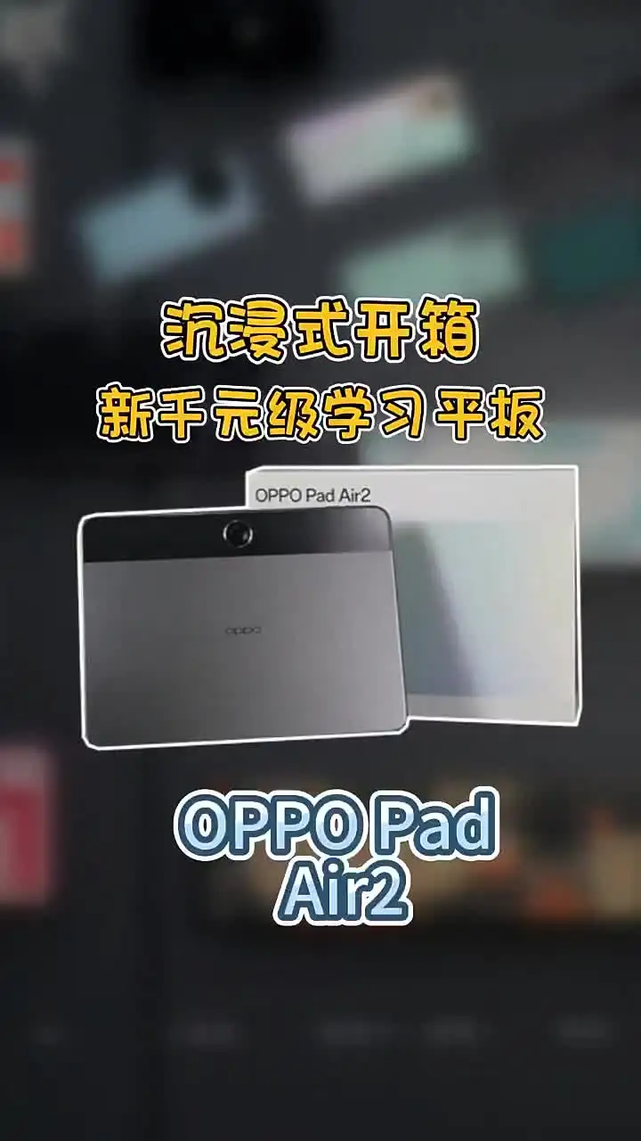 OPPO Pad Air 2 - 11.4'' Tablet with 8GB RAM & 128GB Storage