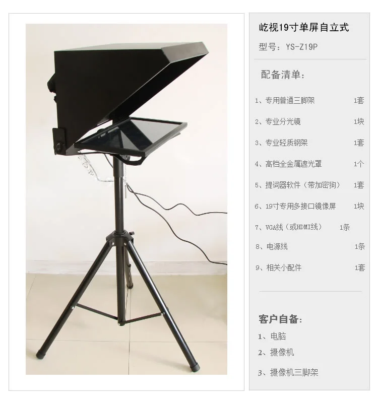 Yishi Ysz19p 19inch Teleprompter For Pc Computer Interview Speech Dslr