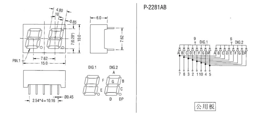 0.28'' 7 segment led display