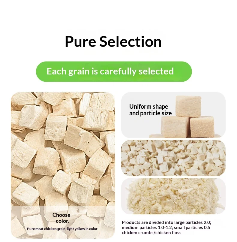 Pet Snacks Freeze-Dried Chicken Grains for Cats Dogs Model 005 Barrel Packaging Shandong details