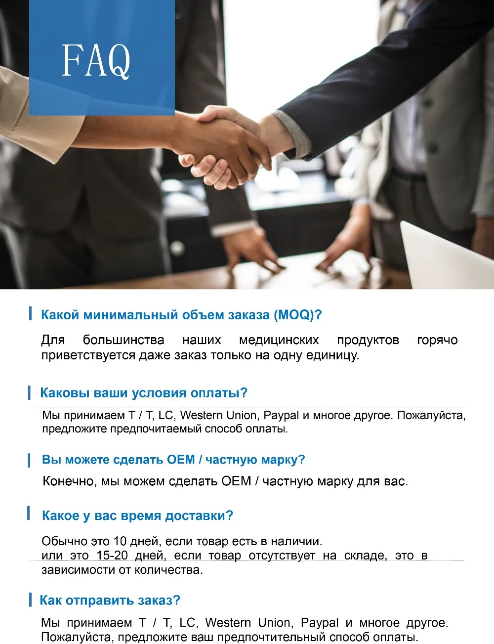 FAQ