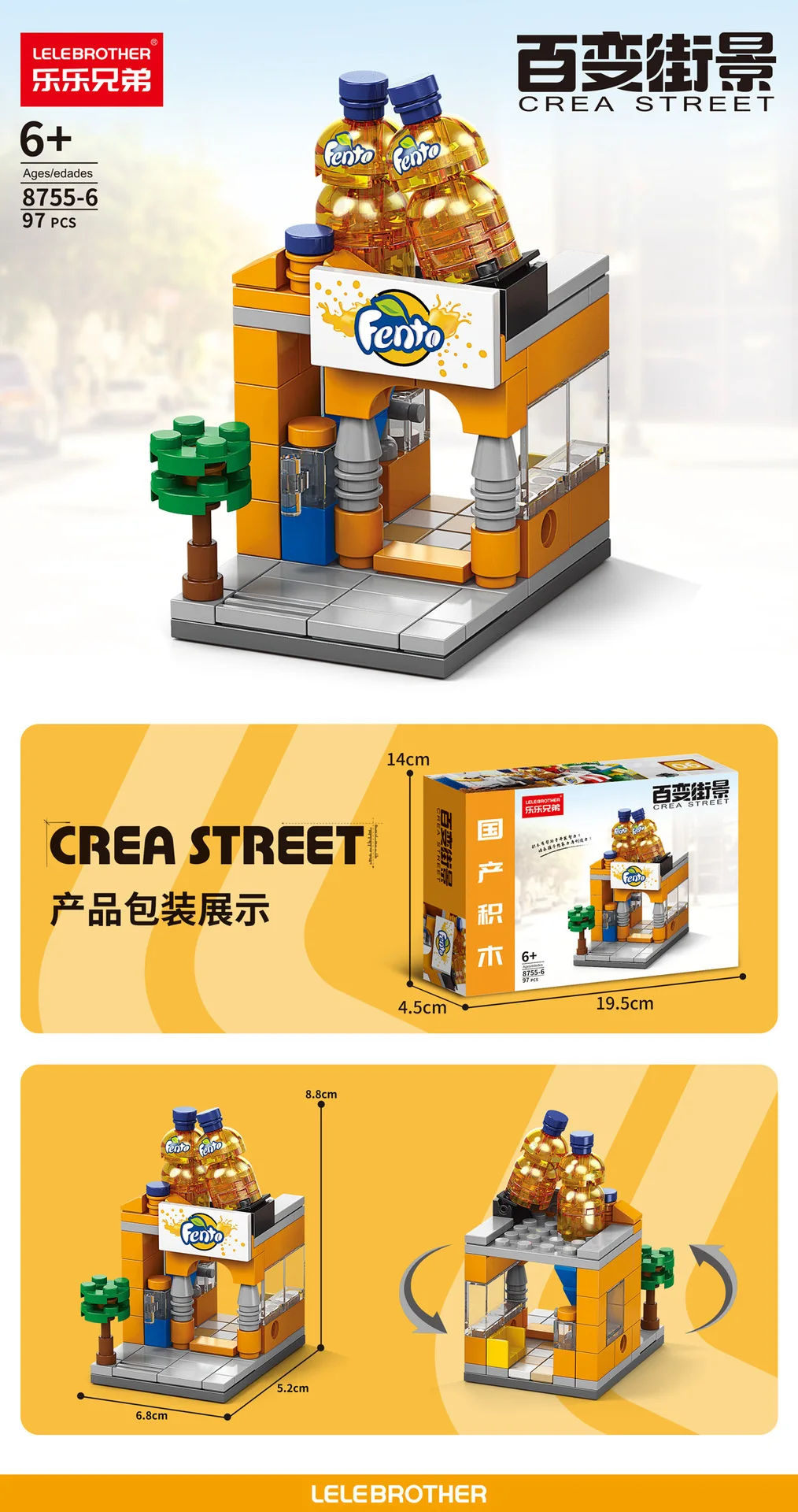 2025街景系列商店积木套装组装迷你超市和花店教育模型教育玩具