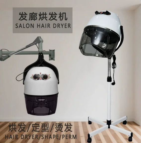 Hair drying machine beauty salon hair styling hair coloring design ...