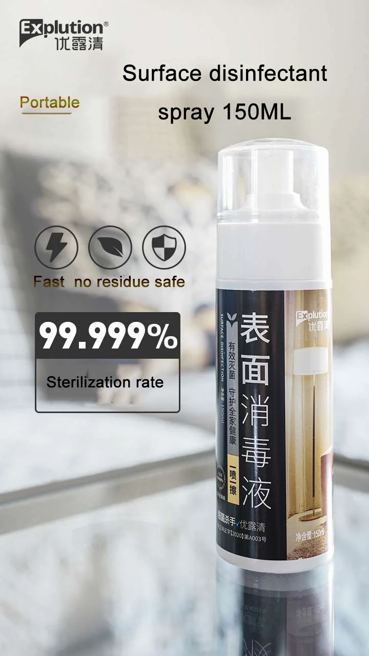 2020 Eco-friendly Surface disinfectant spray Sterilization rate 99.999%
