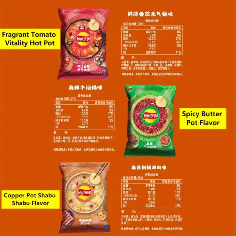 Lays Potato Chips Hot Pot Series 70g Lays Classic Potato Chips Package