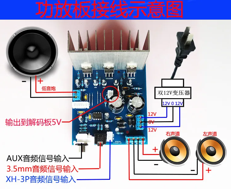 TDA2030A 2.1 Amplifier Board 18W+18W 2 Channel 3 Sound Track PC Speaker Circuit 