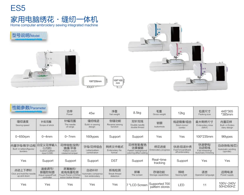 Domestic Sewing Machine Golden Choice Gces5 Computer Domestic