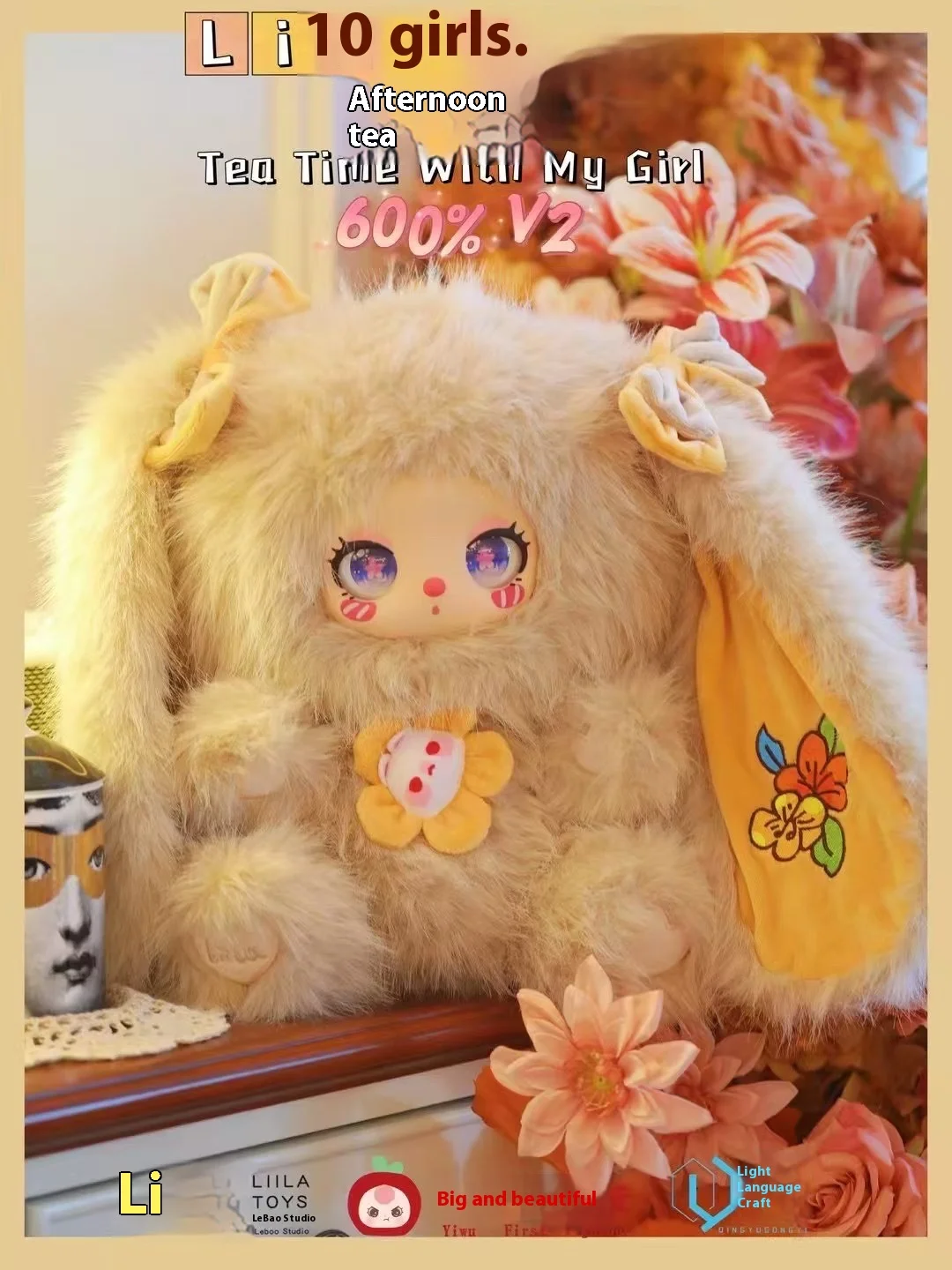 Lila Liila's Zoo 600% V2 Seat II Plush Tide Play Mystery Boxes
