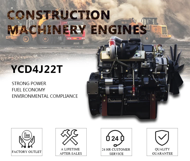 Двигатель yuchai ycd4j22t 115