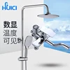 Intelligent constant temperature digital shower set home copper faucet shower head wall hanging bath artifact