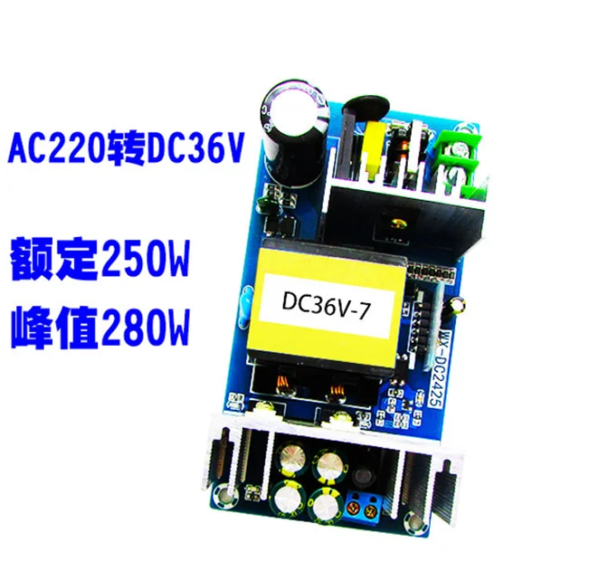 WX-DC2425 36V250W 7A switching power supply board audio power supply AC ...