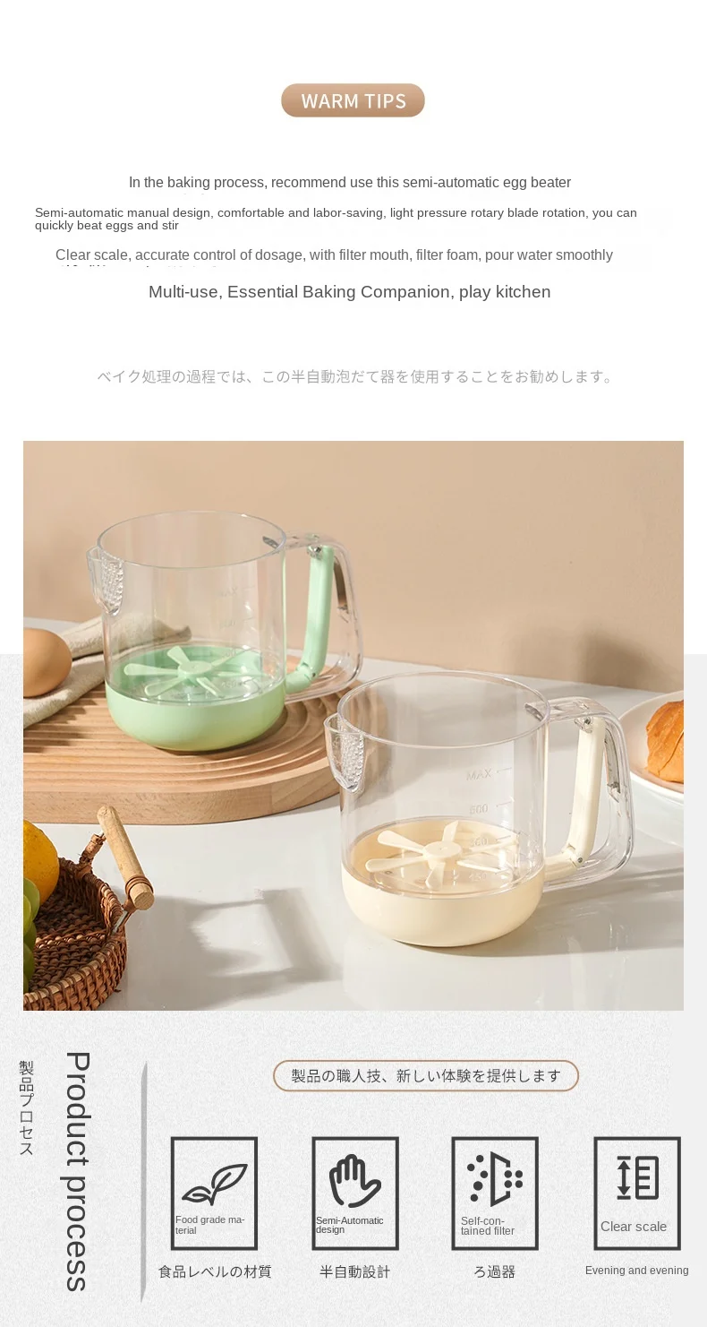 Egg Whisk with Blade Base Multi-Purpose Handheld Mixer for Baking Cream&Protein Shakes Measuring Marks&Filter Spout Easy Clean