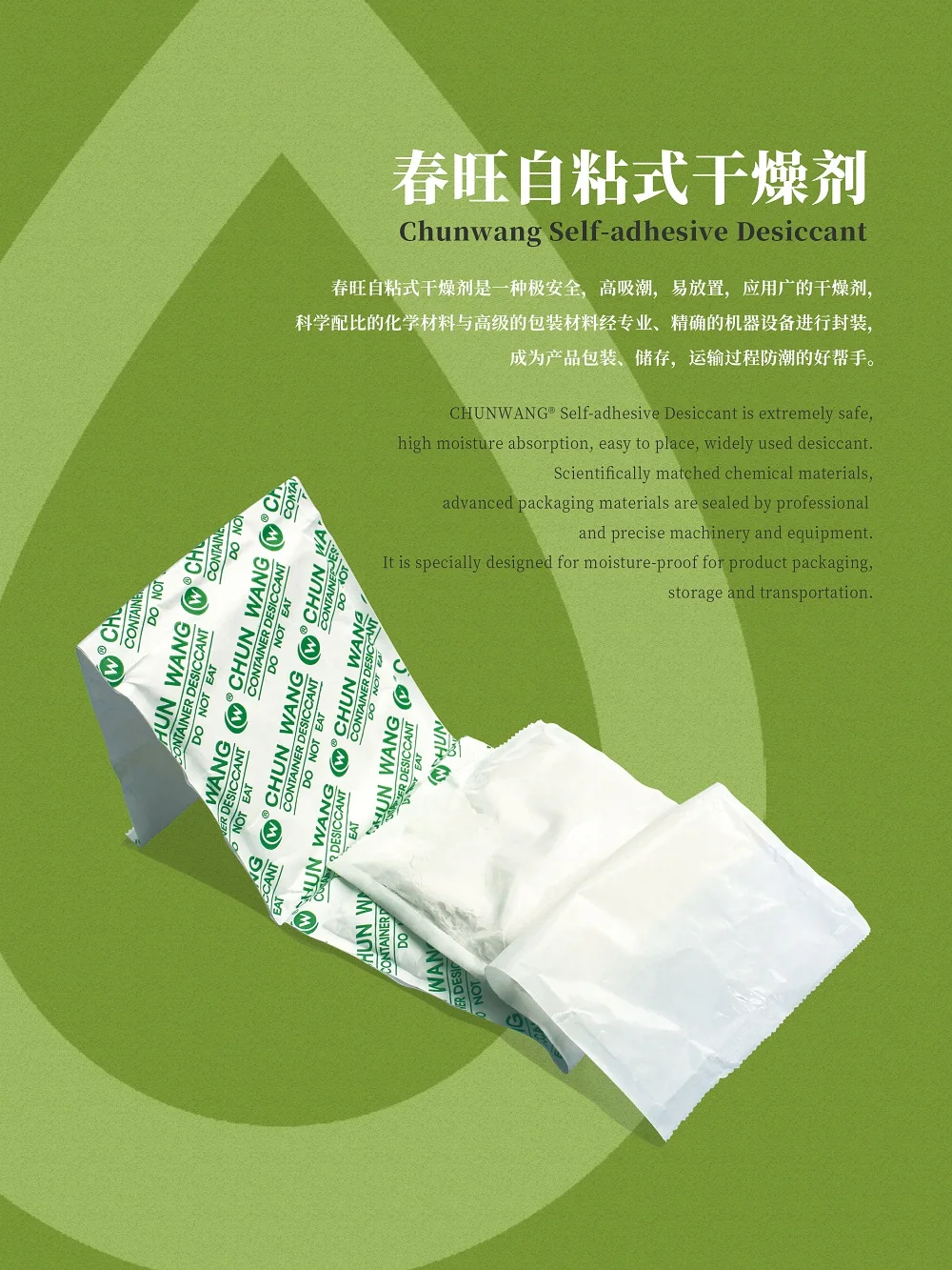ADHESIVE DESICCANT 1.jpg