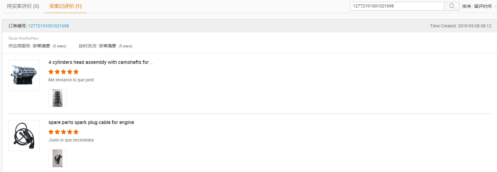 customer comment1.png