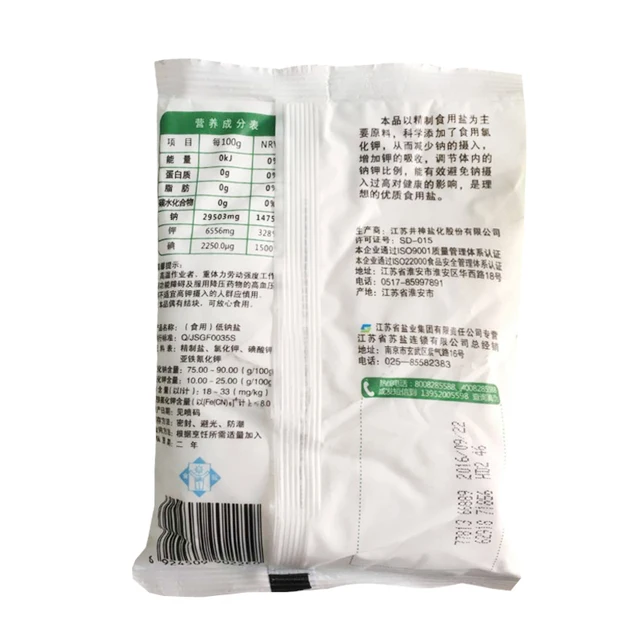 Wholesale Factory Price Natural Edible Salt Without Additive Buy Without Additive Natural Edible Sal Anti Caking Agents Product On Alibaba Com