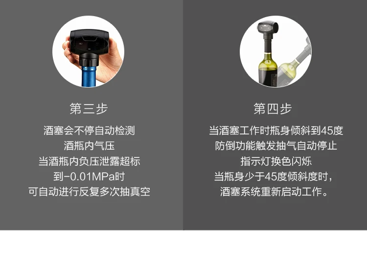 vacuum stopper (11)