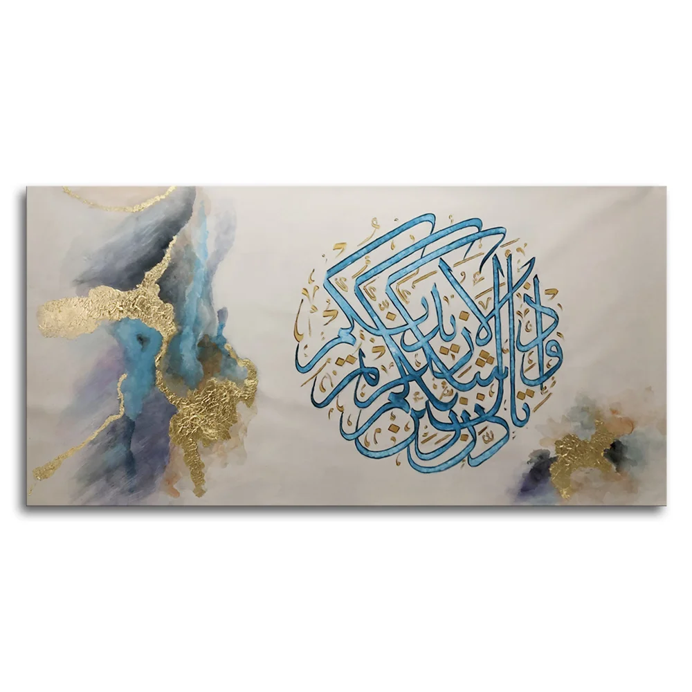 18x24 2024 Blue and Gold Abstract Fluid Art- Islamic Calligraphy