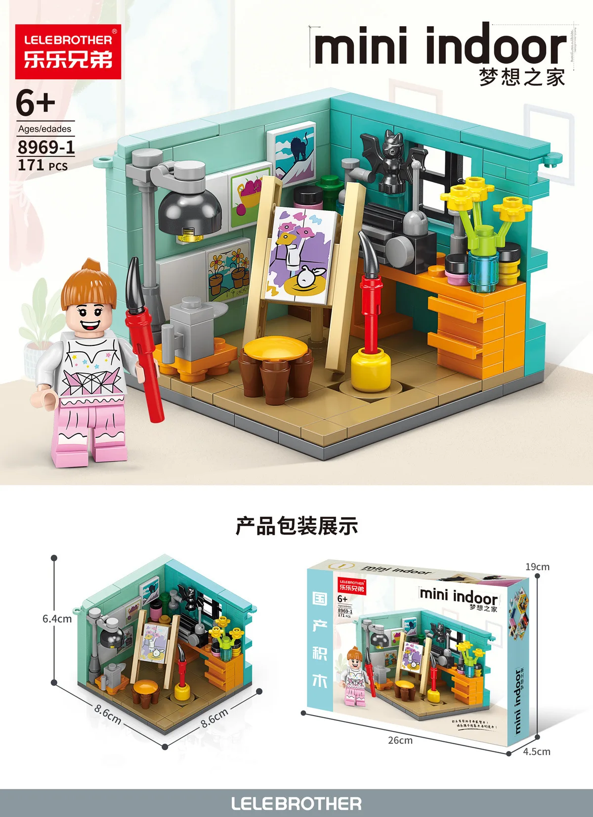 2025街景系列商店积木套装组装迷你超市和花店教育模型教育玩具