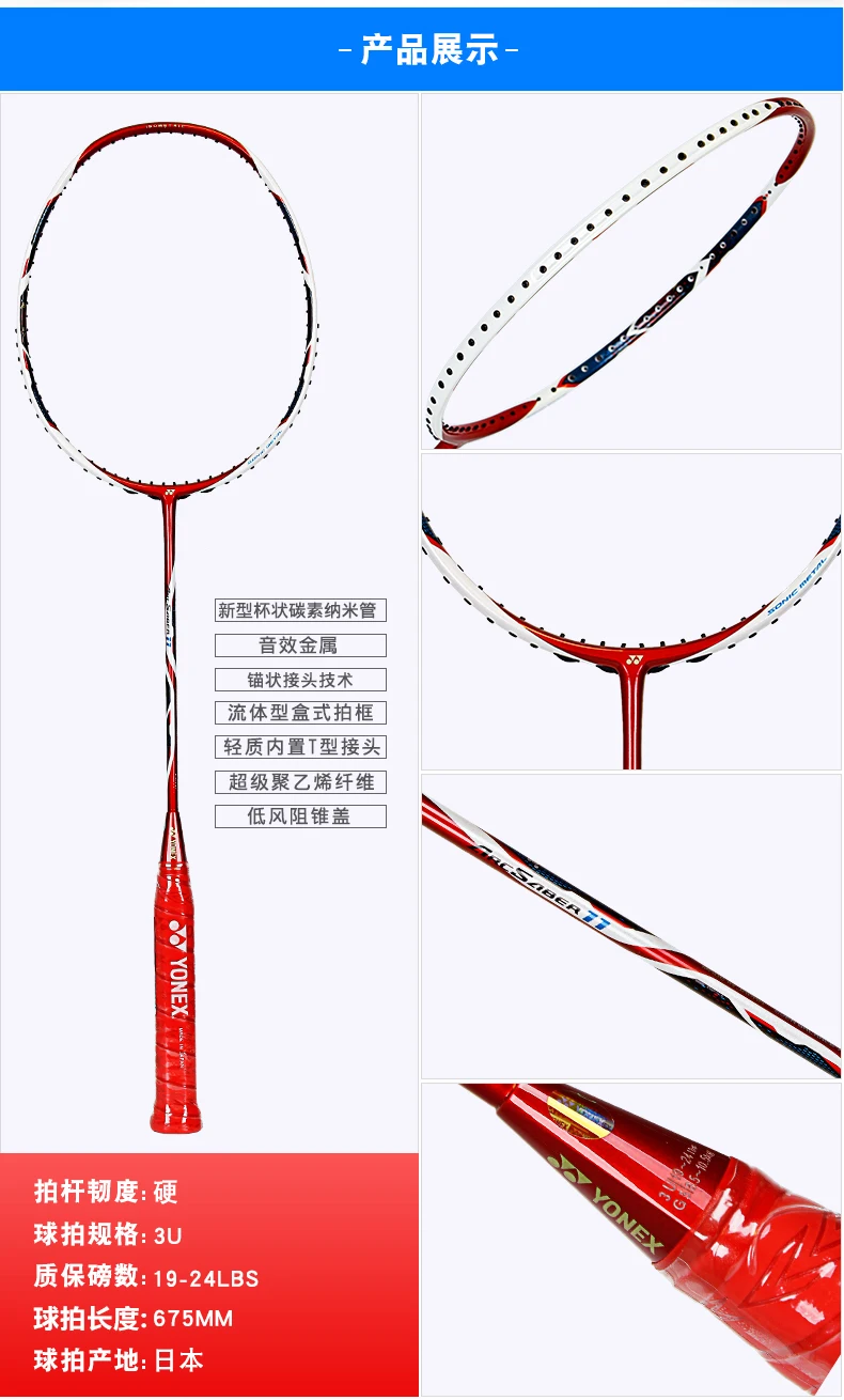 Yonex Badminton Racket Arcsaber 11 Arc11 - Buy Yonex Arcsaber,Badminton ...