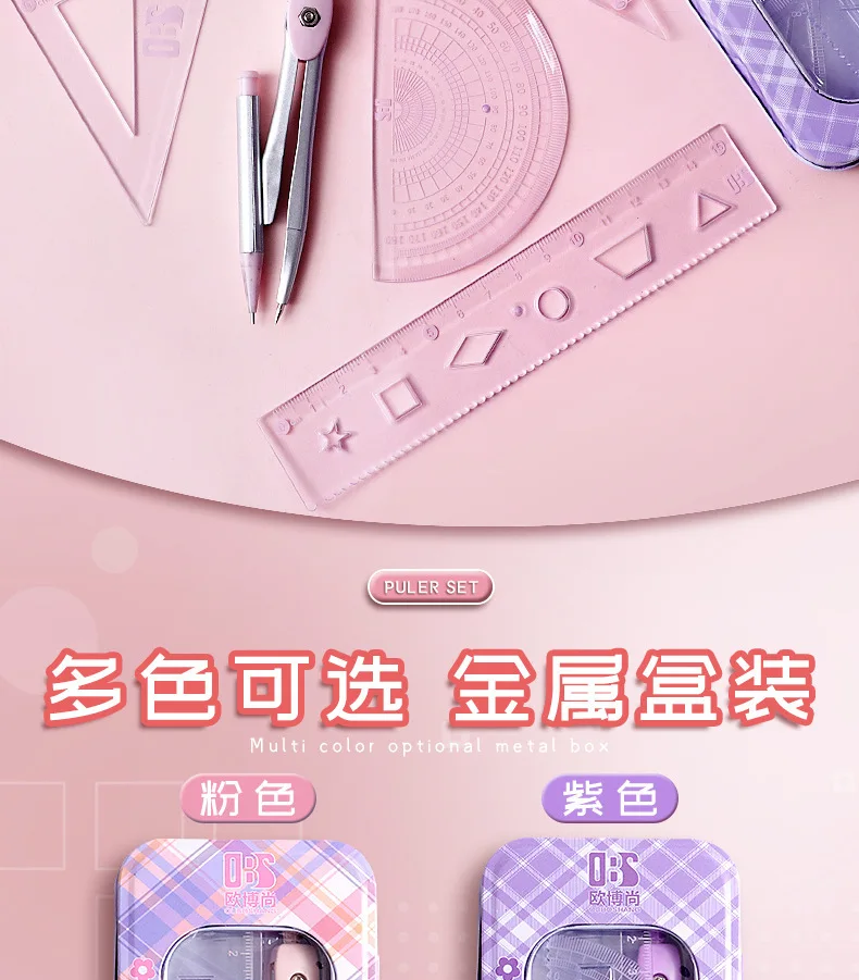 7-Piece High-Appealing Multifunctional Student Stationery Set Primary School Essential with Compasses Rulers Erasers