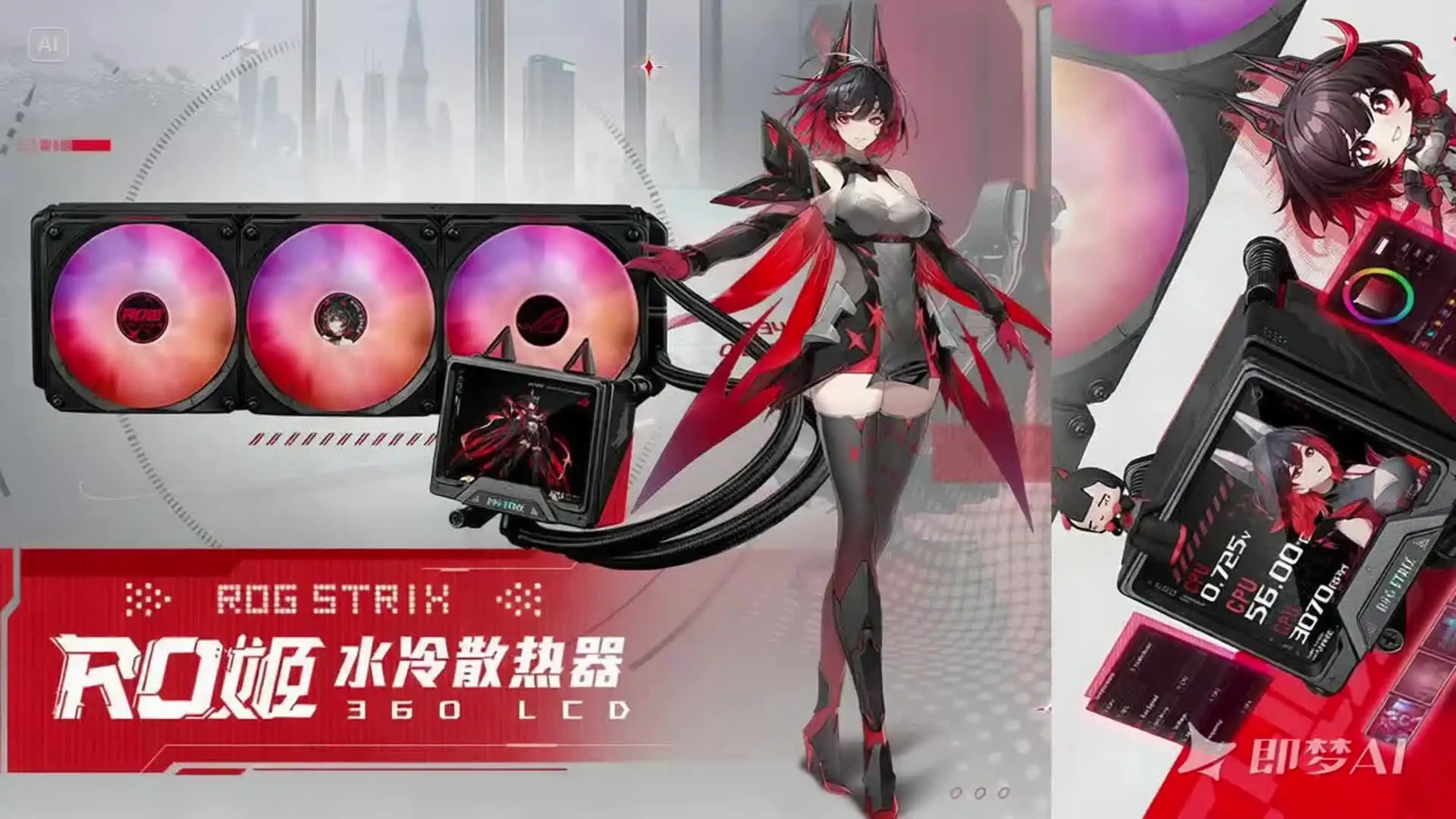 ROG STRIX RO Princess 360 ARGB LCD - Efficient Cooling