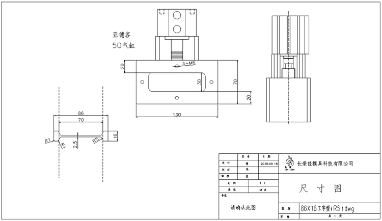 86x16mm I-shaped punch.png
