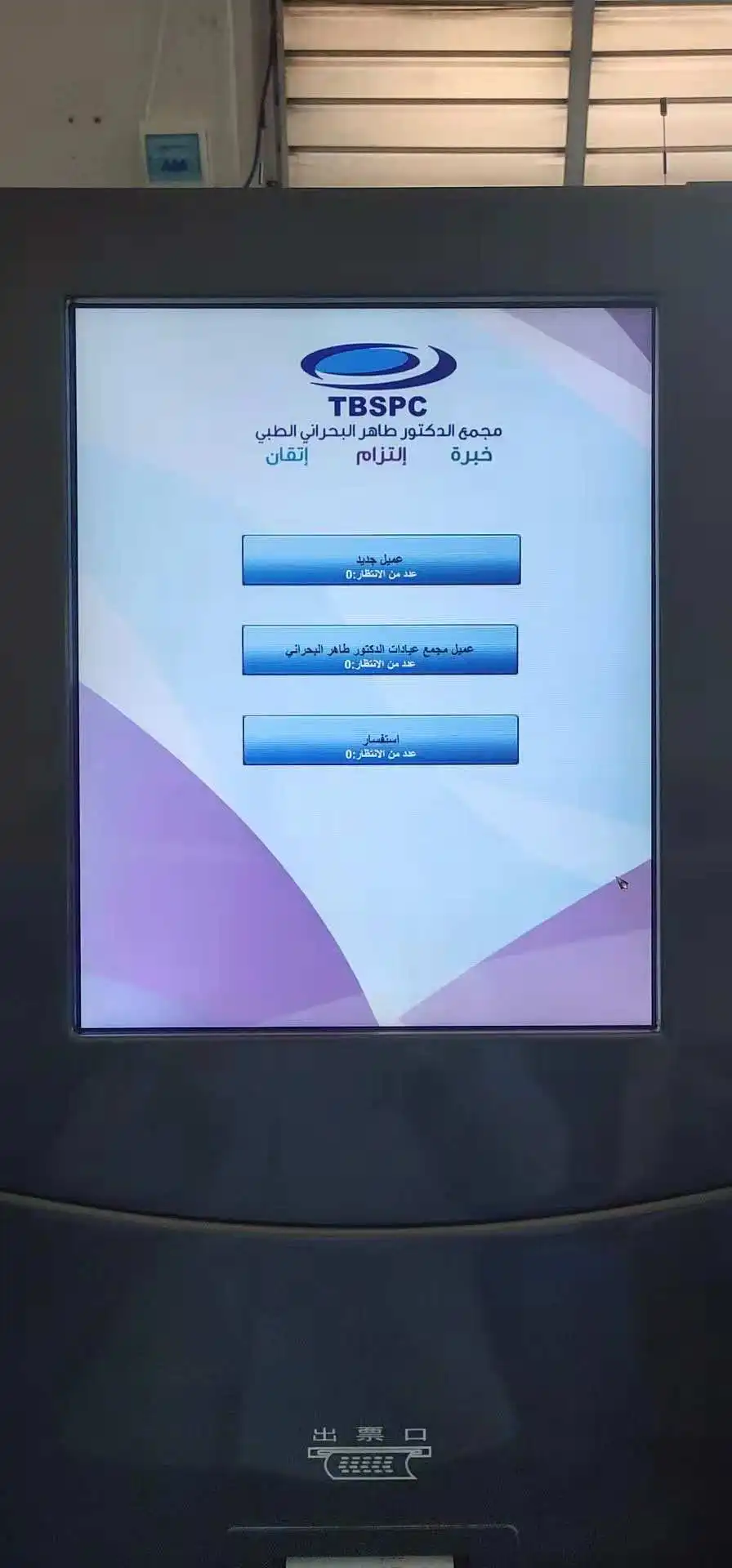 Bank Queue Management Display System With Number Ticket Printer Buy Bank Queue Management