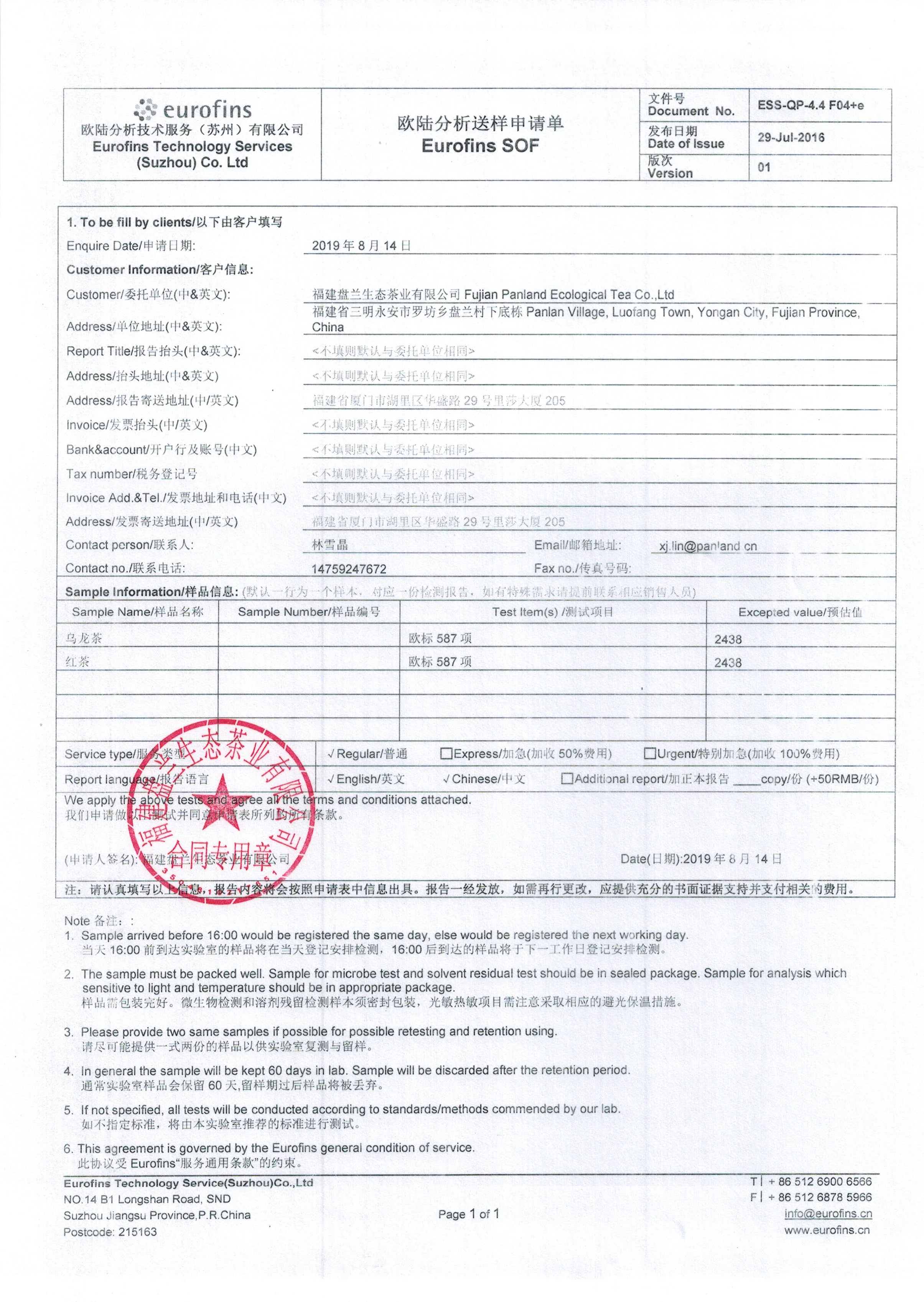 China Manufacturer Premium Oolong Tea Extract - 4uTea | 4uTea.com
