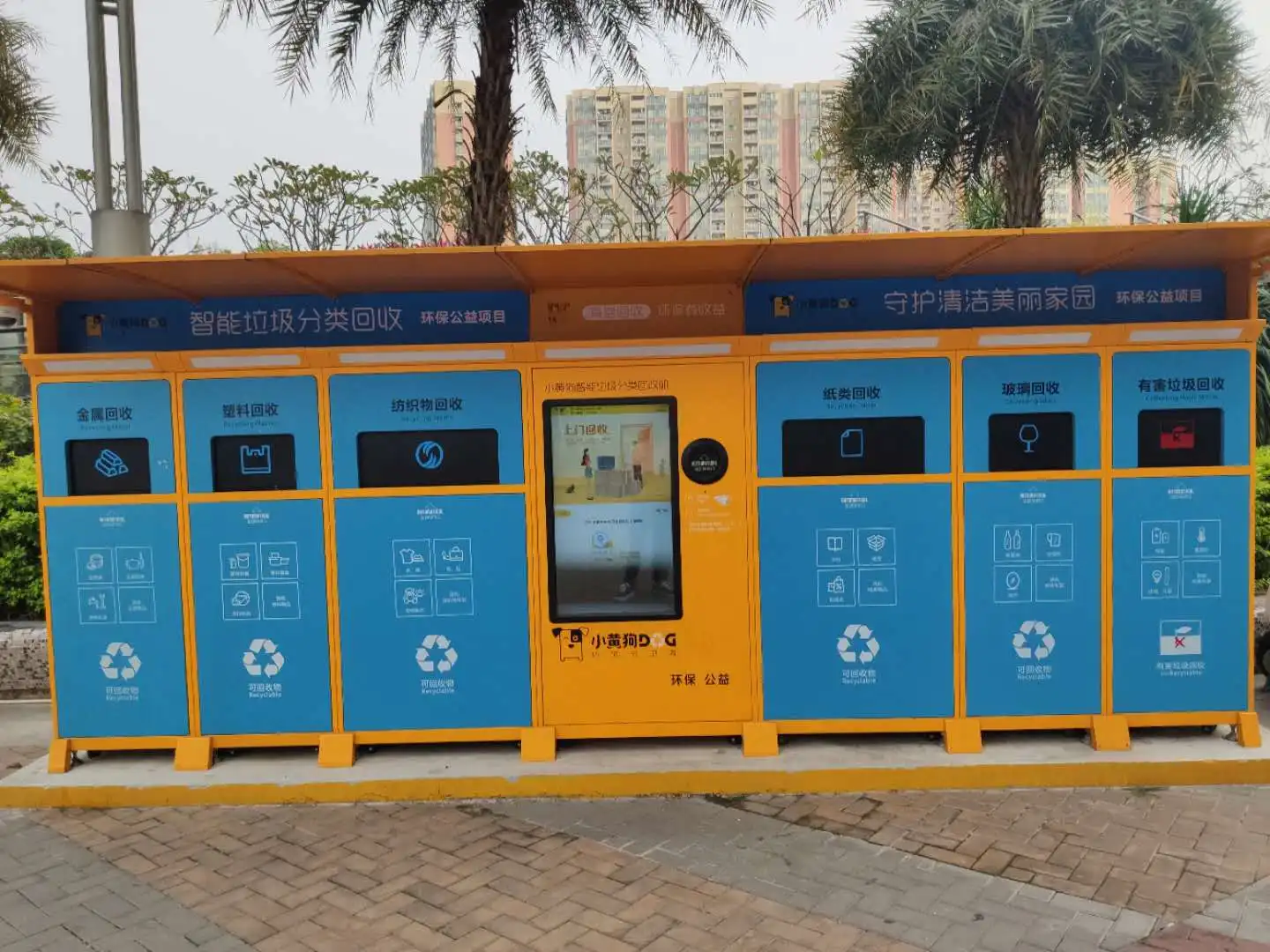 commercial recycle vending machine