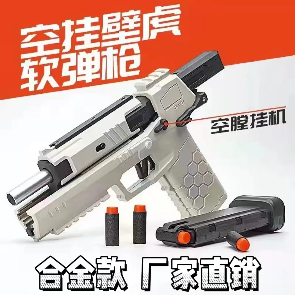 Childrenshooting Shell Toy Alloy Empty Chamber Hook Gecko Launcher Soft