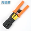 rj45 electric cat6 crimp tool network cable crimping EZ tool
